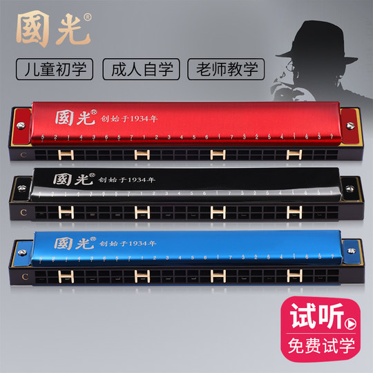Shanghai Guoguang harmonica 24-hole polyphonic key C