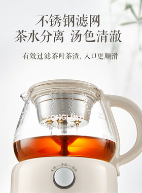 龙力喷淋式煮茶器养生壶1L小容量