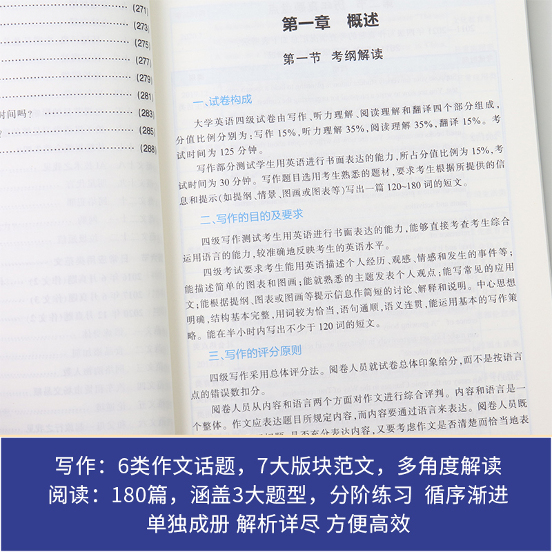 大学英语四级六级2024年词汇写作单词本作文与翻译阅读180篇4级词汇书教材真题卷专项训练模拟手册套装备考资料复习全套小本12月6 - 图1