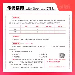 广东省考中公2026年广东省公务员考试考公教材用书行测和申论真题刷题库5000题广东公务员省考资料公安行政执法类科学推理2025公考 - 图1
