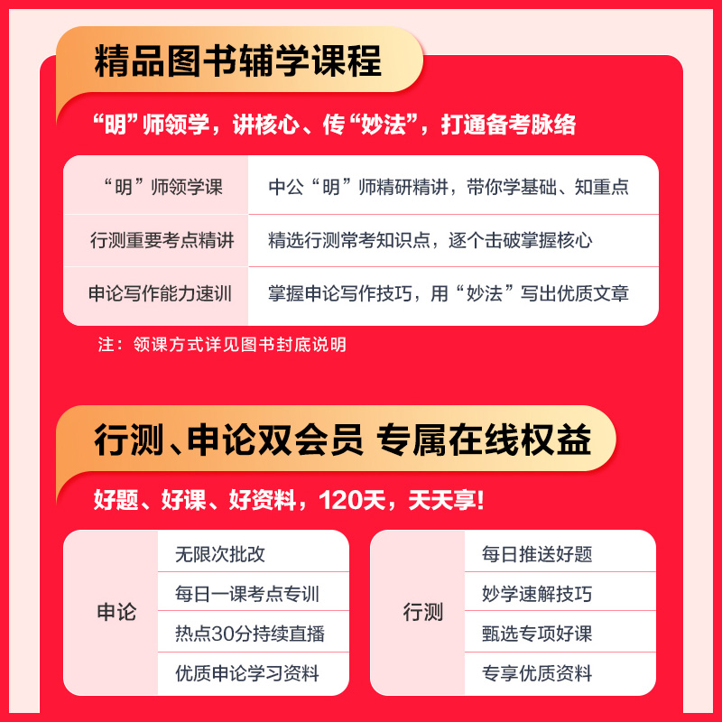 福建省考公务员中公教育2024年福建省公务员省考考试考公教材用书行测和申论历年真题试卷刷题库5000题b执法公考a类c县乡公安2025 - 图0