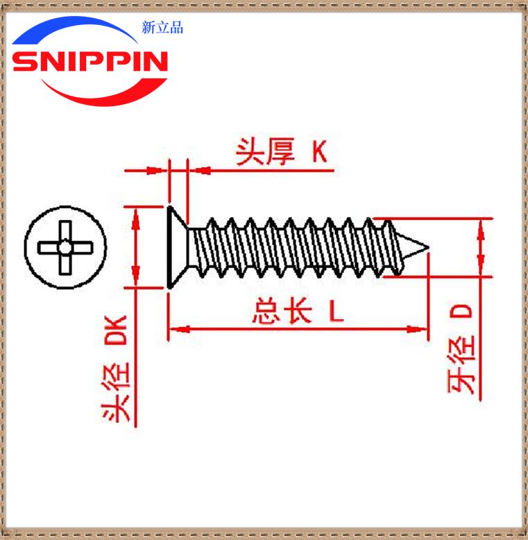 镀镍十字小头薄沉头小沉头自攻螺丝钉M1.4M1.6M2M2.2M2.7M2.8M3M5 - 图0