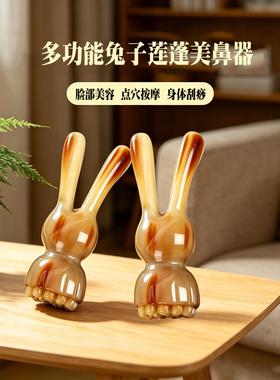 天然白水牛角按摩器美鼻器