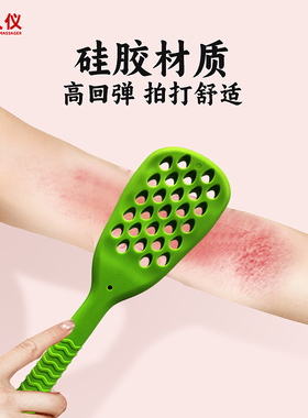 经络拍拍痧拍打按摩棒