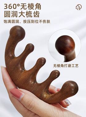 檀木按摩梳头皮按摩五爪挠头神器