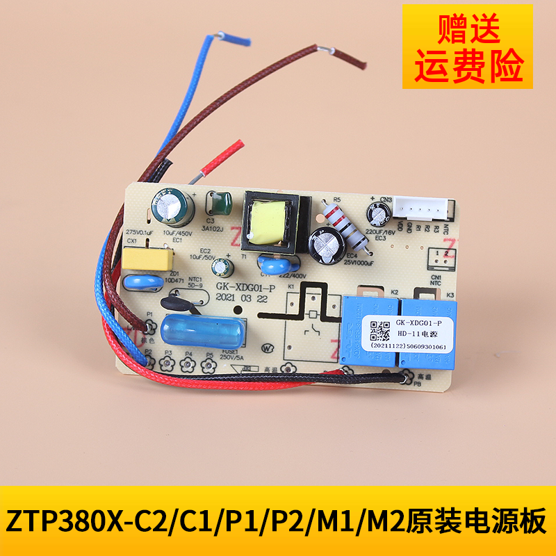 康宝柜消毒柜ZTP380X-C1 X-C2 XDZ350-C4电源板主板电路板开关 - 图0