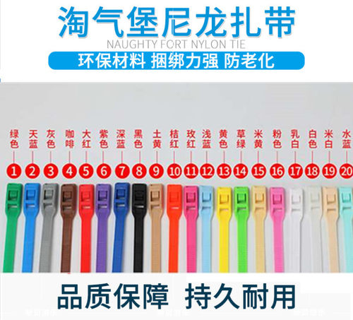 加厚淘气堡配件扎带PVC包管护管彩色尼龙扎绳8*350每包100条包邮 - 图0