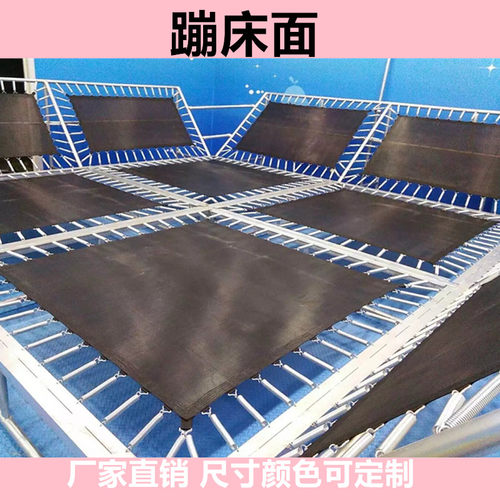 淘气堡配件儿童蹦床垫弹簧保护垫PVC黑色牛津蹦床面跳布网布加厚 - 图2