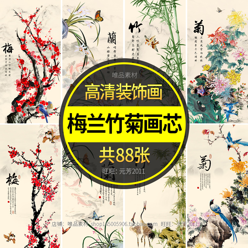 花中四君子画-新人首单立减十元-2022年6月|淘宝海外