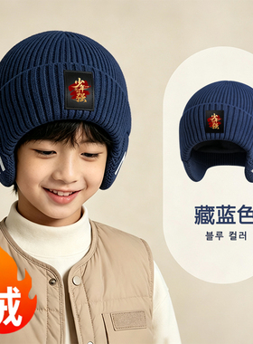 加绒护耳帽子秋冬新款保暖潮流百搭男女童帅气休闲户外针织毛线帽