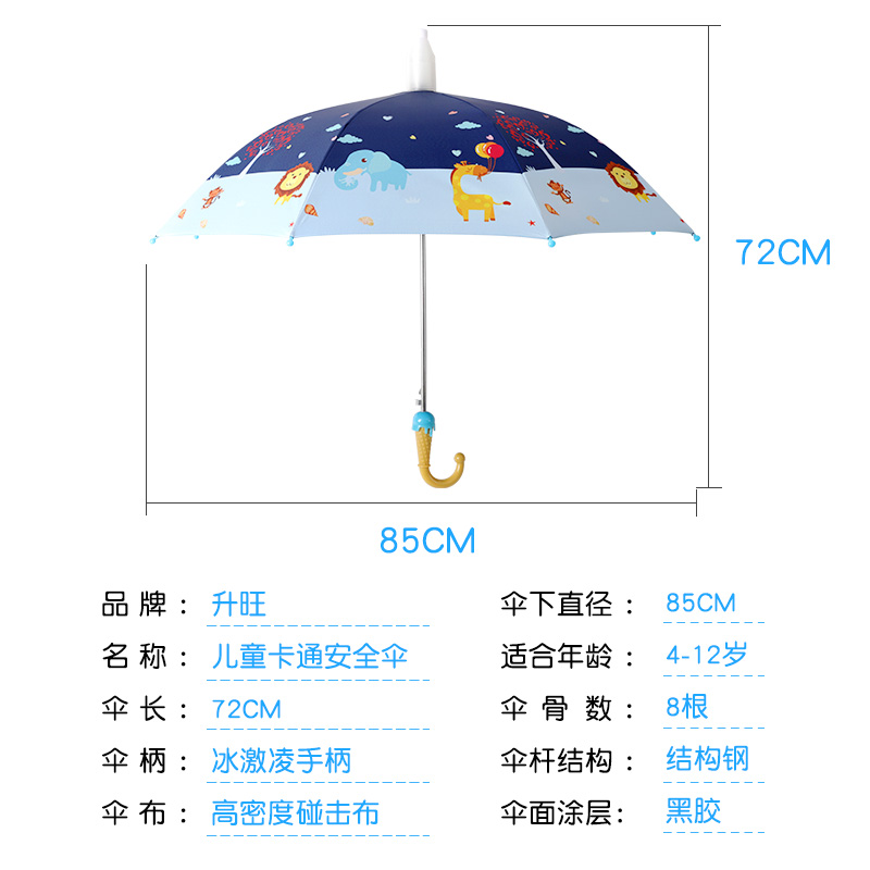 儿童雨伞宝宝幼儿园可爱小孩小学生男孩女童全自动公主上学专用