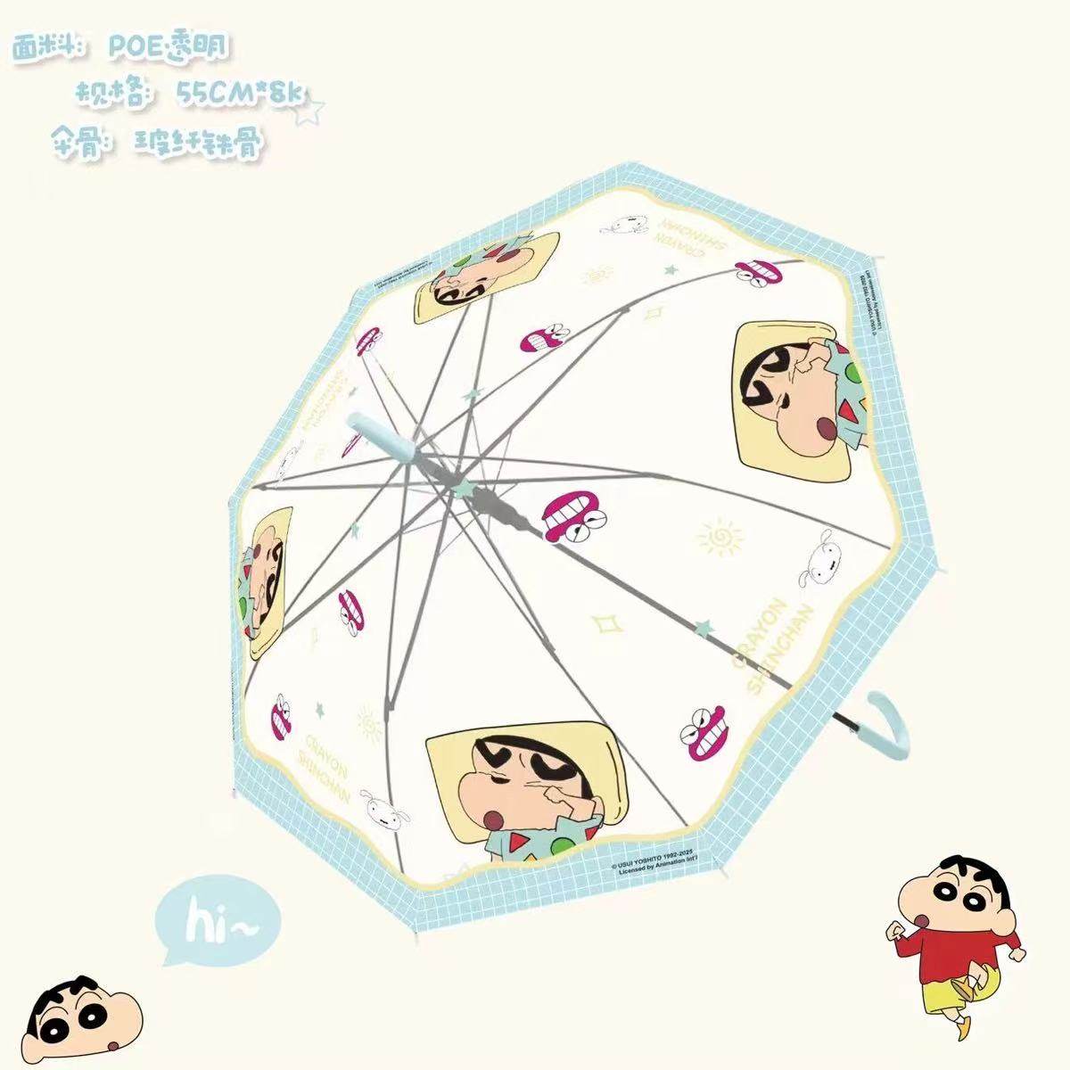 正版蜡笔小新透明儿童雨伞全自动小学生上学专用长柄伞男女孩超轻,淘宝优惠券,粉丝福利购,淘宝优惠卷