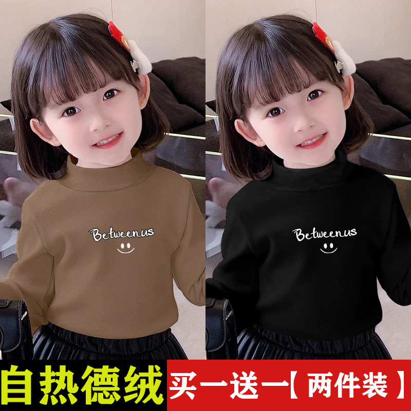 童装上衣2025春秋新款德绒半高领男女儿童长袖宝宝冬季保暖打底衫,淘宝优惠券,粉丝福利购,淘宝优惠卷