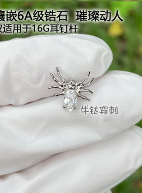 蜘蛛锆石牛钛穿刺钛合金