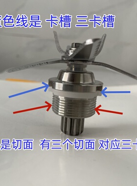 万卓破壁料理机刀俎4L5L升商用蓝卡斯 918豆浆机刀头刀片配件通用