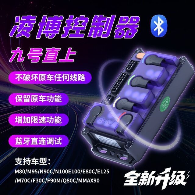 Armor Lingbo E260MAX No. 9 Mavericks Extreme Core Direct Up Controller m95c+/N3/NPLAY/AE4/FX/