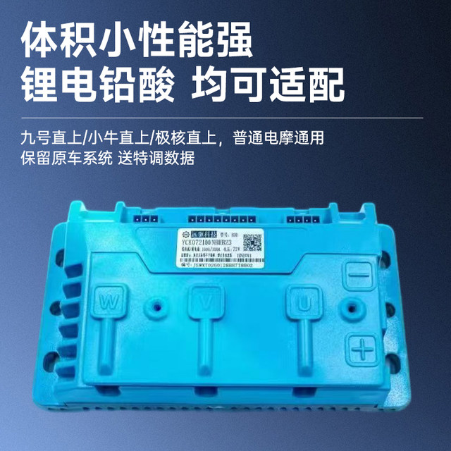 Electric vehicle remote drive controller 300-750 direct model