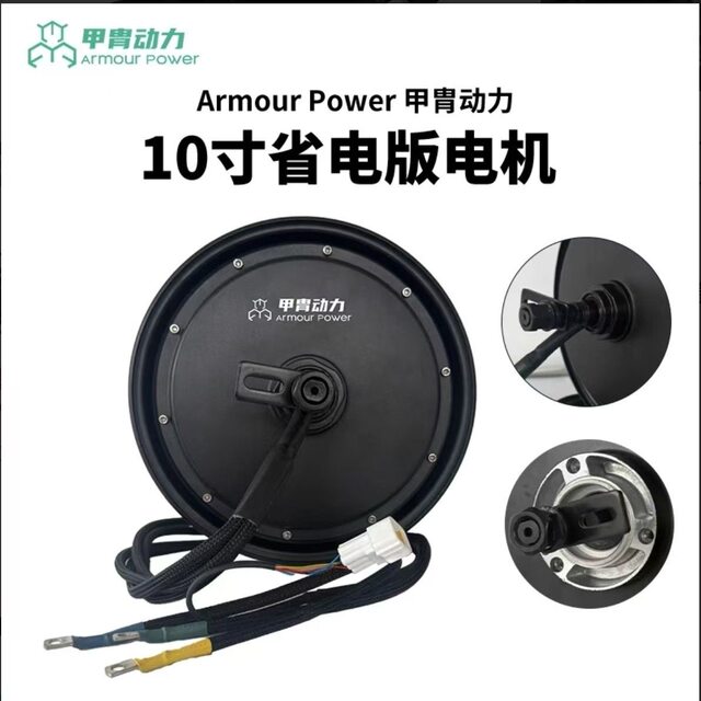 Genuine new armor powered 10/12 inch light plate motor 2000 2500 3500 power saving version enhanced motor