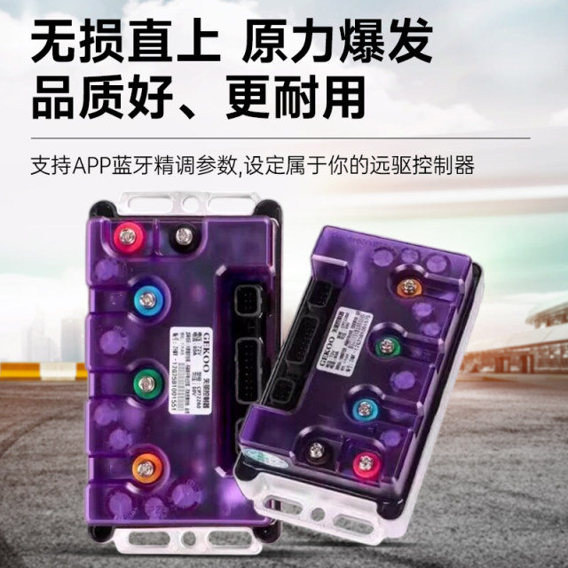 Zhike 260APP adjustable controller