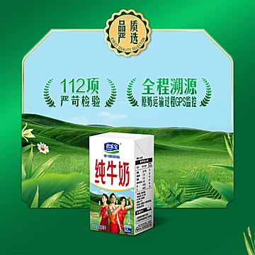 君乐宝纯牛奶全脂营养早餐牛奶[12元优惠券]-寻折猪