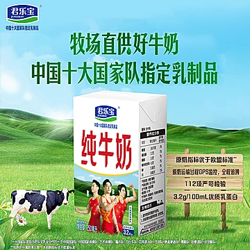 君乐宝纯牛奶全脂营养早餐牛奶[12元优惠券]-寻折猪