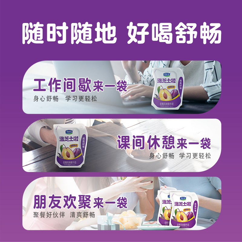 君乐宝涨芝士啦酸奶原味西梅紫米味奶酪风味酸牛奶酸奶袋装180g,淘宝优惠券,粉丝福利购,淘宝优惠卷