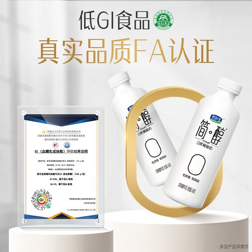 君乐宝简醇0蔗糖低温风味酸牛奶低GI含膳食纤维量贩装760g生牛乳 - 图2