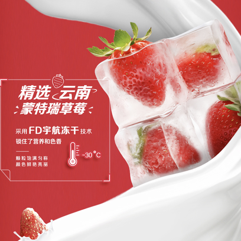 【新品】君乐宝嚼吧0添加蔗糖酸奶燕麦草莓谷物脆搅拌酸奶谷物杯