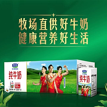 君乐宝纯牛奶全脂营养早餐牛奶[12元优惠券]-寻折猪
