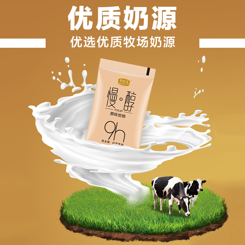 君乐宝旗舰店慢醇炭烧酸奶风味酸牛奶发酵乳酸奶袋装150g*12袋 - 图1