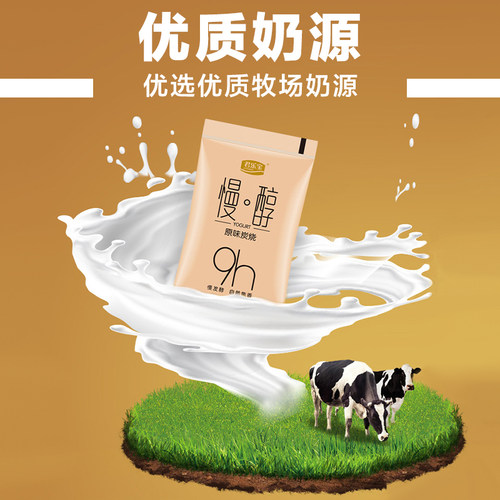 君乐宝旗舰店慢醇炭烧酸奶风味酸牛奶发酵乳酸奶袋装150g*12袋-图2