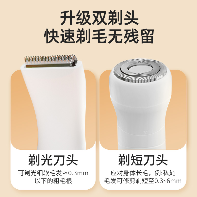 私处剃毛器电动剃毛刀男女士专用私密处刮毛器腋毛腿毛阴毛脱毛仪