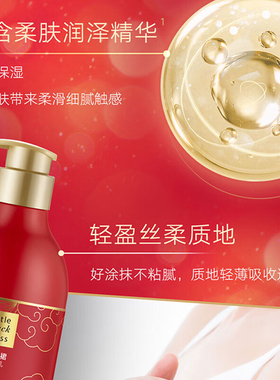 雅芳小黑裙香氛身体乳400g鸿运款