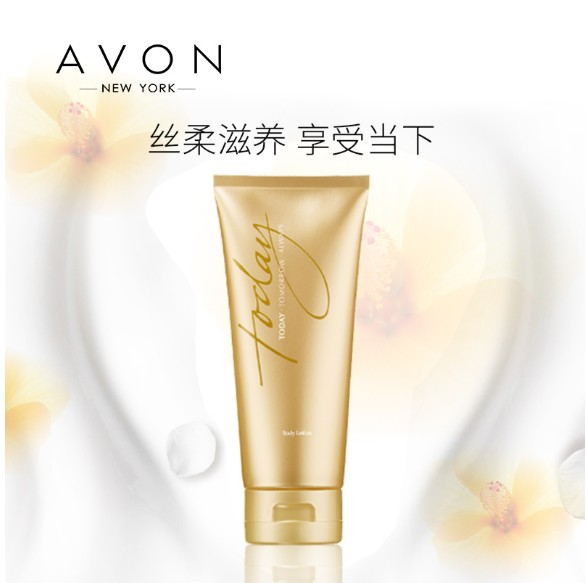 avon雅芳惠林美专卖店3支雅芳今日润肤乳身体乳保湿滋润全身持久香水味香体乳液正品女0