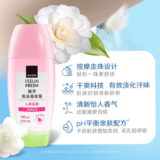 Avon sweat-absorbing deodorant fresh light fragrance dry and clean smell