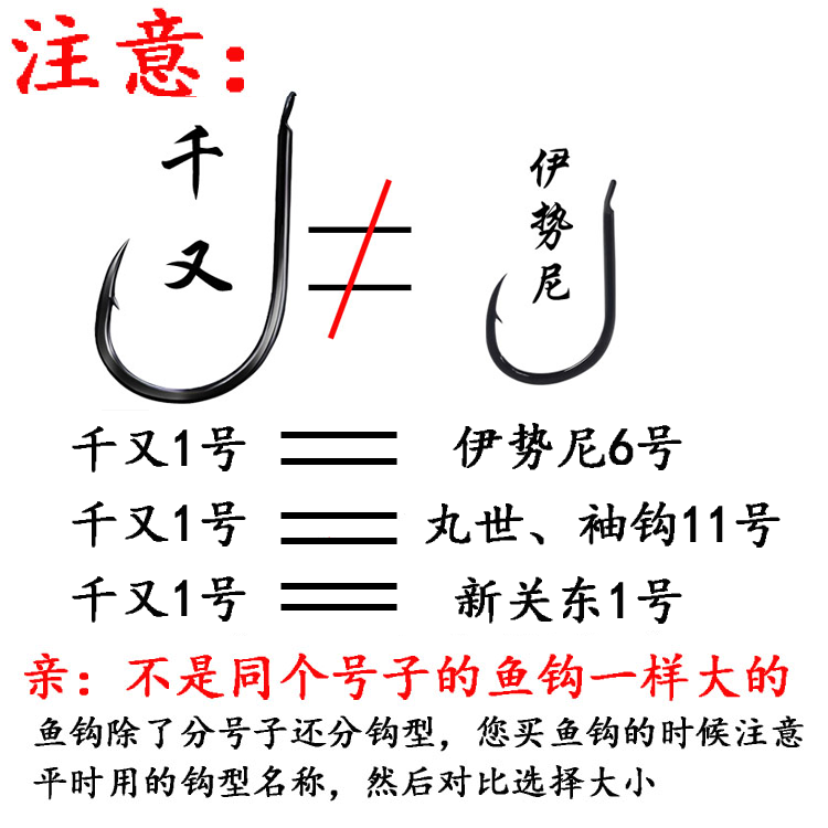 宝狐千又鱼钩管付 正品日本进口大物歪嘴散装有 倒刺爆炸钩海钓钩 - 图0