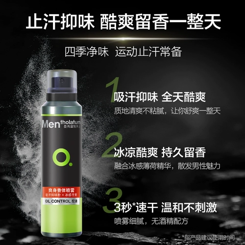 Mentholatum, освежающий дезодорант, спрей, прохладный мятный антиперспирант
