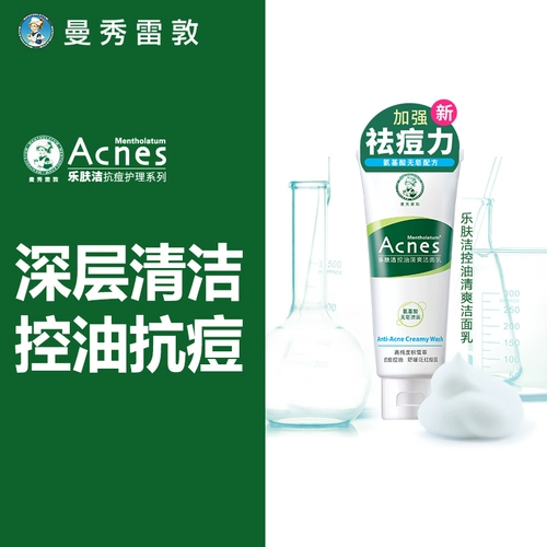 Mentholatum, освежающее универсальное очищающее молочко подходит для мужчин и женщин, анти-акне, контроль жирного блеска, 100г