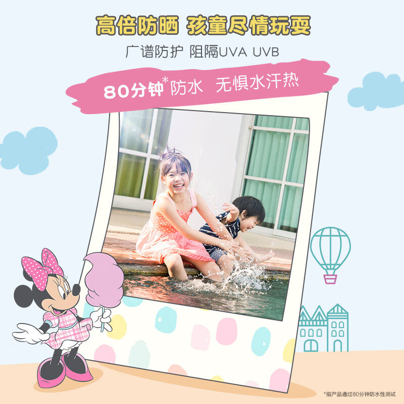  飞沃化妆品防晒霜