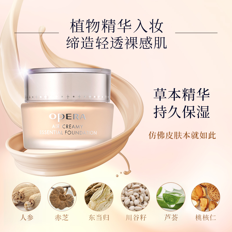 娥佩兰透气精华粉底霜液乳保湿遮瑕自然裸妆轻薄细腻触感男女用