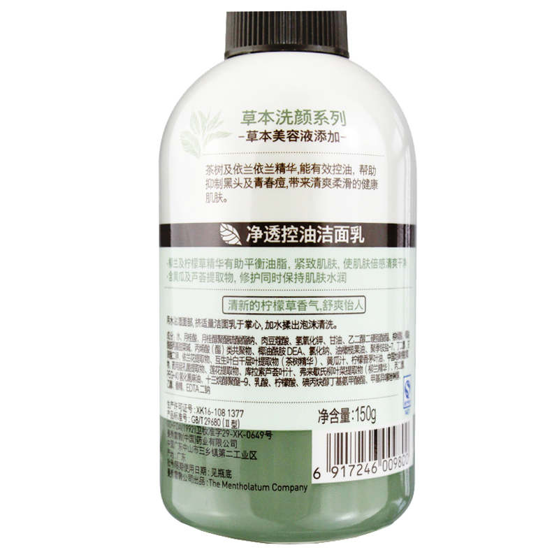 曼秀雷敦草本洗颜系列净透控油洁面乳 茶树精华洗面奶控油水润 150g 曼秀雷敦草本洗颜系列净透控油洁面乳 茶树精华洗面奶控油水润 150g