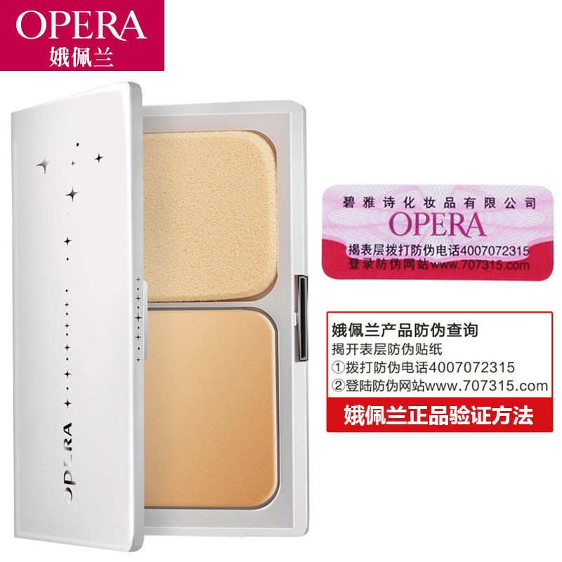 娥佩兰丝薄透气14g保湿遮瑕粉饼 飞沃化妆品粉饼
