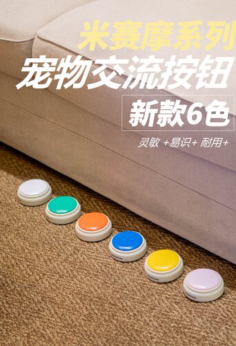 宠物交流按钮【可录音】三个装狗狗按键训练器猫咪说话工具对话铃 - 图0