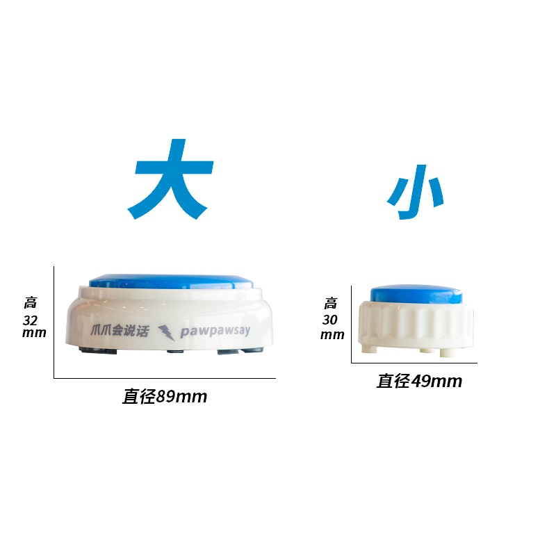 宠物交流按钮小按钮猫咪狗狗按键可录音30s奈米系列爪爪会说话-图3