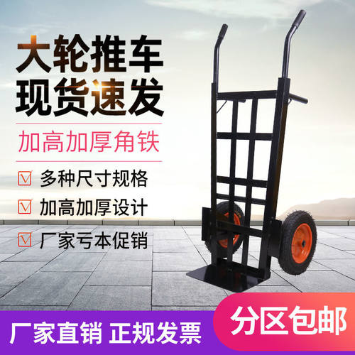手推车特厚搬运车推车货小推车拉货车两轮老虎车拖车折叠载重大轮 - 图0