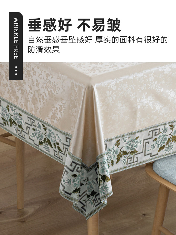 新中式轻奢高级感氛围感桌布防水防油免洗餐桌布长方形茶几台布,淘宝优惠券,粉丝福利购,淘宝优惠卷