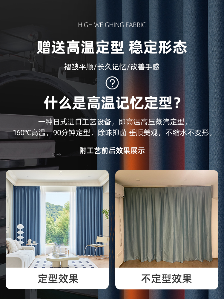 高温定型全遮光卧室隔音窗帘隔热挂钩式新款客厅2022年遮阳布简约