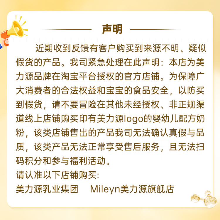 美力源羊奶粉官方旗舰店1段婴儿配方羊奶粉0-6个月新国标罐装800g - 图2