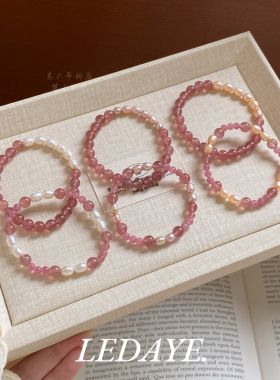 李大爷的店草莓晶天然珍珠手串