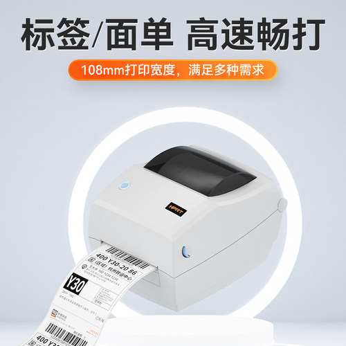 汉印G42D 条码标签打印机 电子面单打印机热敏中通圆通申通韵达天天百世快递单不干胶打印 - 图0